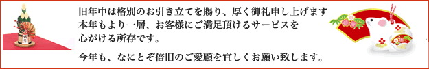 2020年始のお知らせ